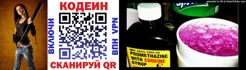 Кодеин Purple Drank  blacksprut зеркало  Пролетарск  что такое наркотик 