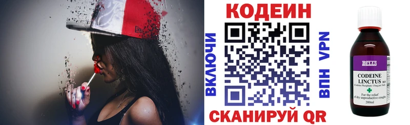 Кодеиновый сироп Lean напиток Lean (лин) Пролетарск