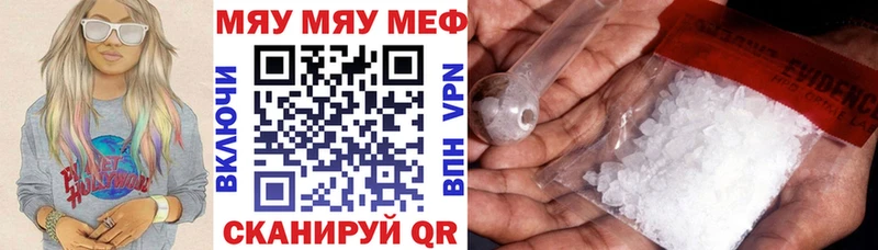 МЕФ мяу мяу  что такое наркотик  Пролетарск 